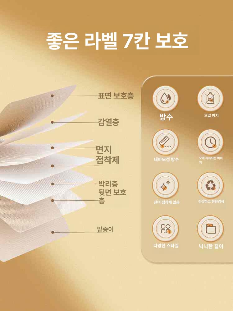 라벨지 감열지 출력 바코드 스티커 칼라 바코드라벨지 출력용지 백색 - 상세 이미지 5