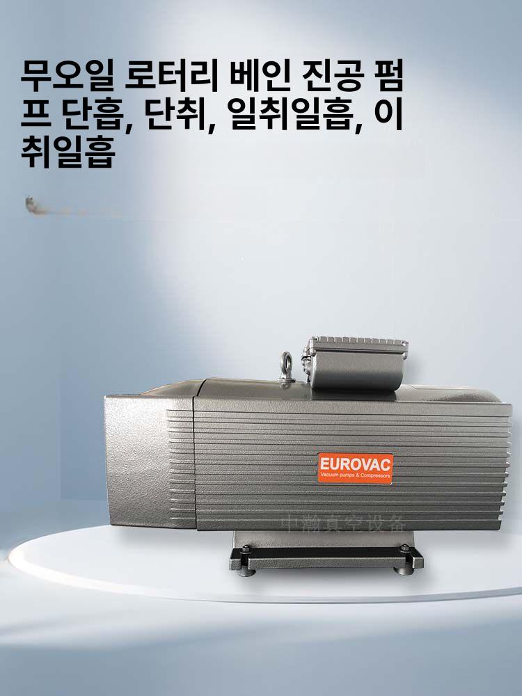 건식 진공펌프 산업용 무소음 압축 음압 유량 펌프 다이어프램 프리 에어 공업용 공기펌프 - 상세 이미지 3
