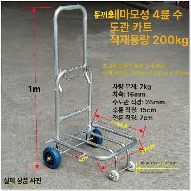 캠핑용 접이식 운반 수레 핸드 택배용 카트 대형 캐리어 끌차 짐 캠핑 가정용 - 상세 이미지 2