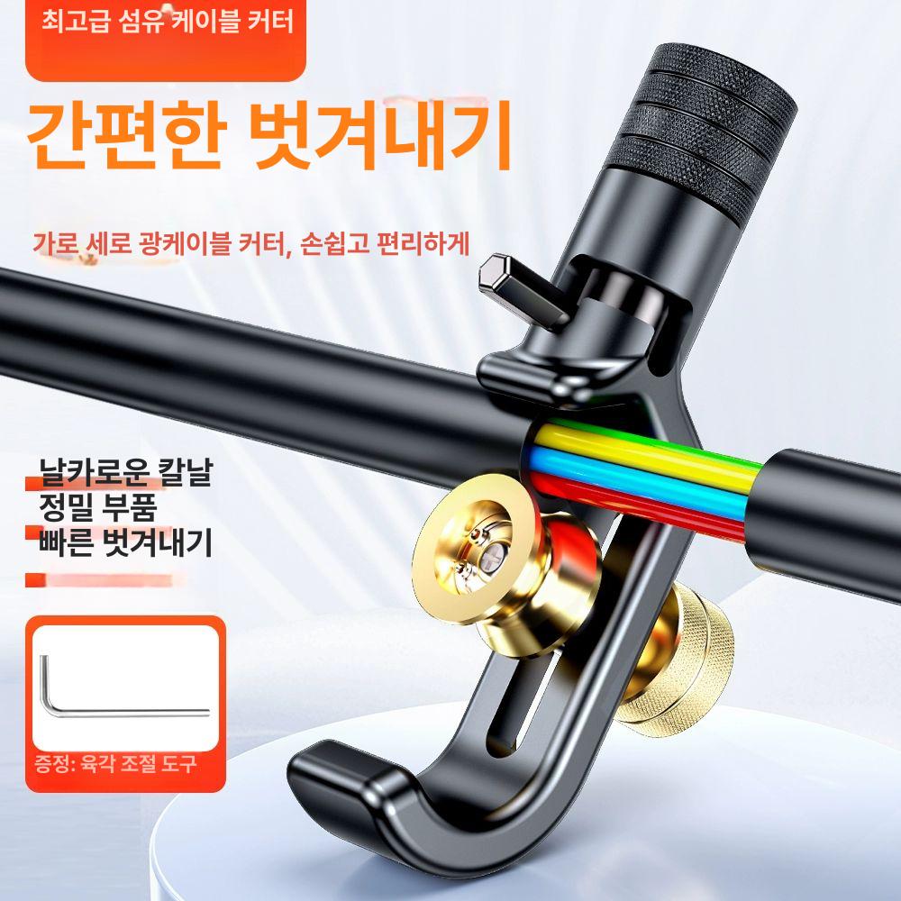 광케이블 외피 탈피기 펜치 산업용 케이블 전선 외피탈피기 스트리퍼 헤드 블레이드 절단기 - 상세 이미지 2