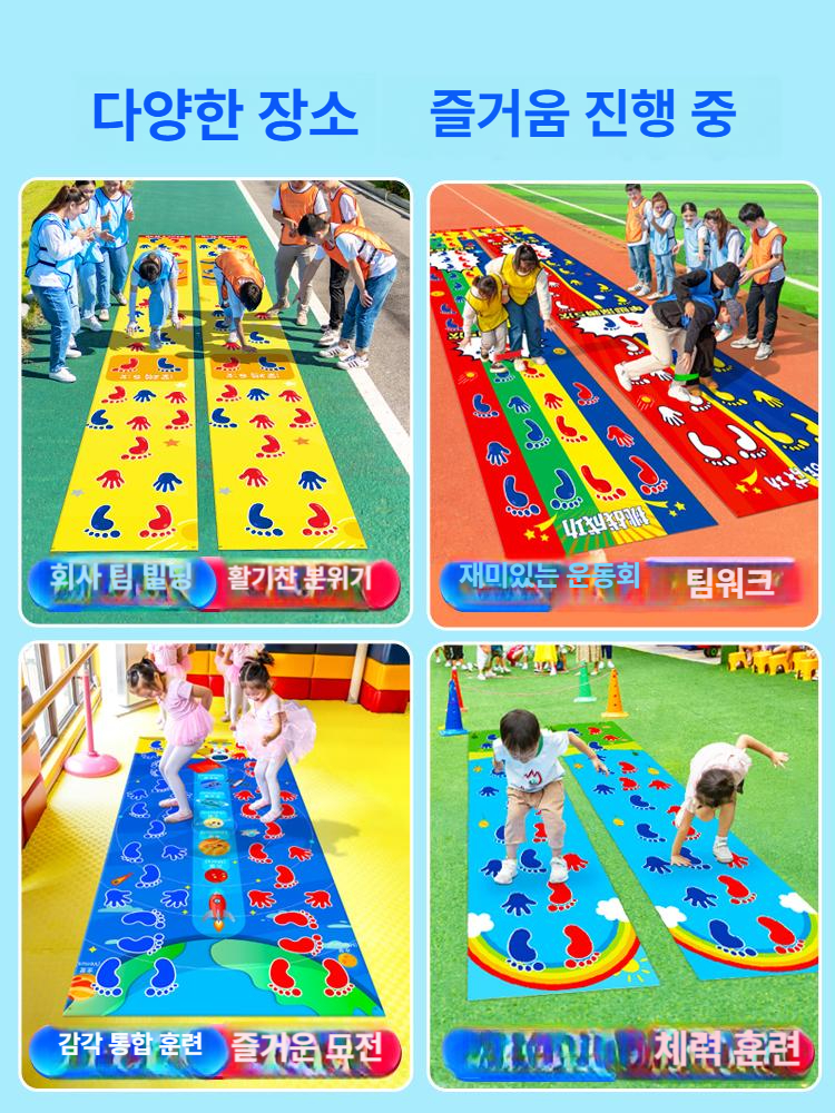 야유회게임 손발매트 실내경기 회사 단체 레크레이션 매트 야유회 스포츠 게임 줄넘기 - 상세 이미지 3