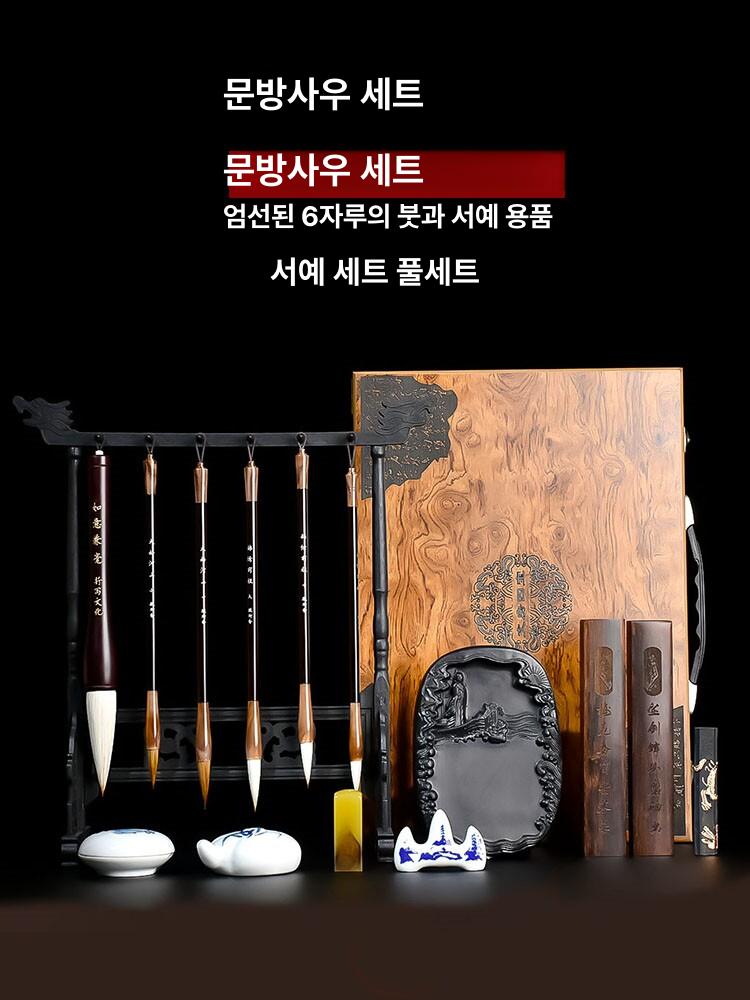 서예 문방사우 붓 세트 서예용품 입문 벼루 초보자 서예붓 연습용 서예세트 연습 용품 - 상세 이미지 3