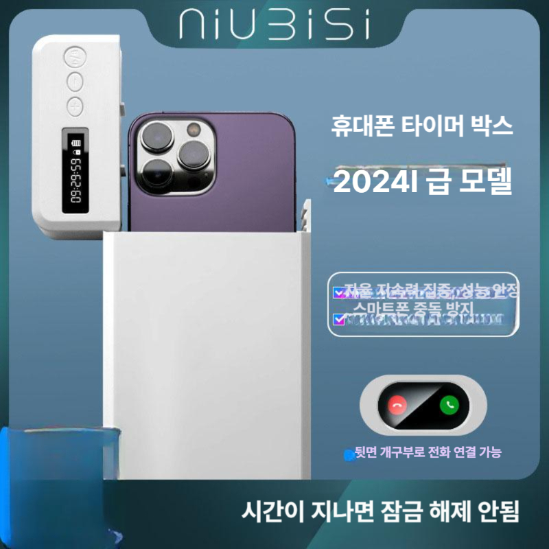 스마트폰 금욕상자 잠금 케이스 디지털 금욕 디지털디톡스 투명 상자 핸드폰 억제기 타이머 - 상세 이미지 2