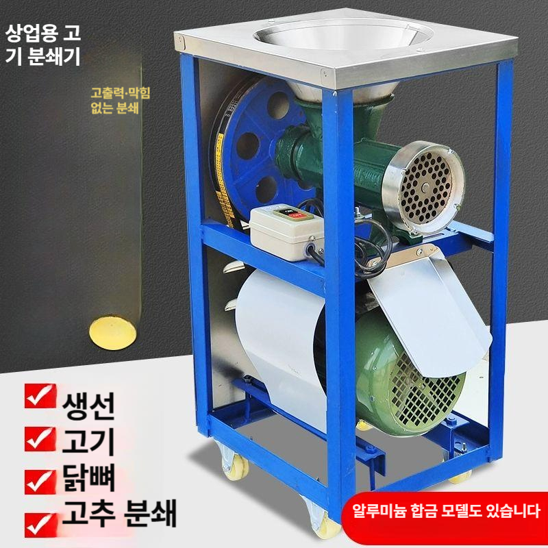 분쇄기 다짐기 상업용 생선 믹서기 다짐육 고기 육류 대용량 뼈 곡물 가정용 다지기 채소 - 상세 이미지 2