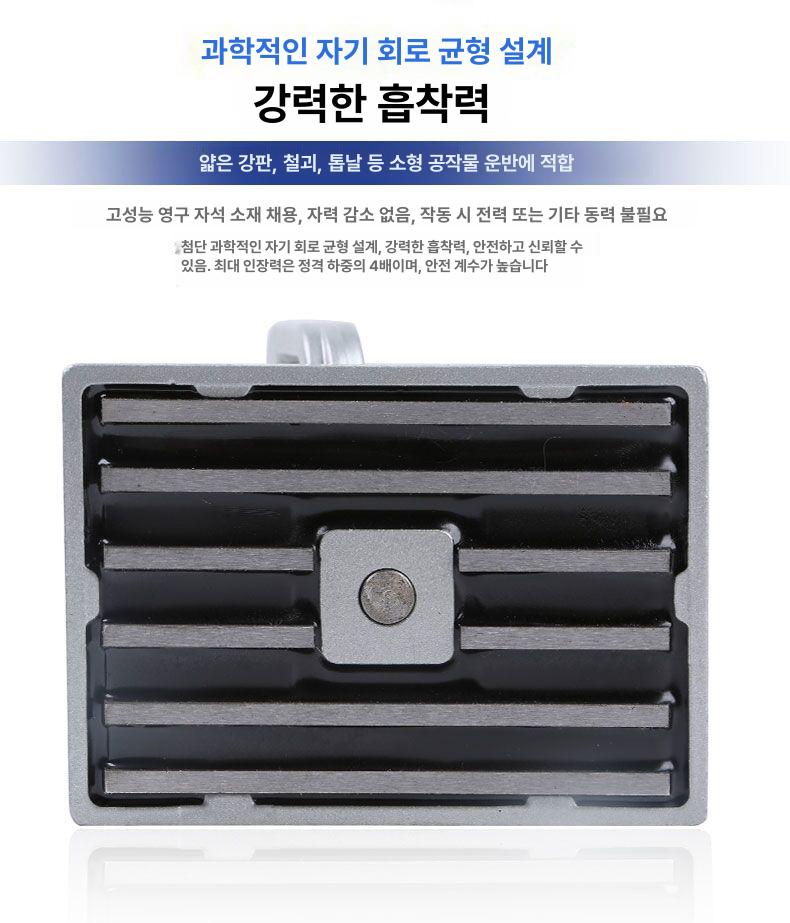 핸드 마그네틱 호이스트 픽업툴 자석 운반 철판 인양 인양기 영구자석 흡입력 레버 운송 - 상세 이미지 4