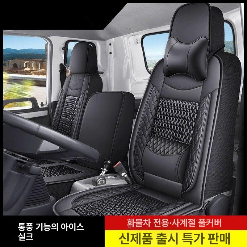 트럭 시트 화물차 흑적색 좌석 에어 메가 교체 사계절 시야 시트커버 여름 대형차 차량 - 상세 이미지 4