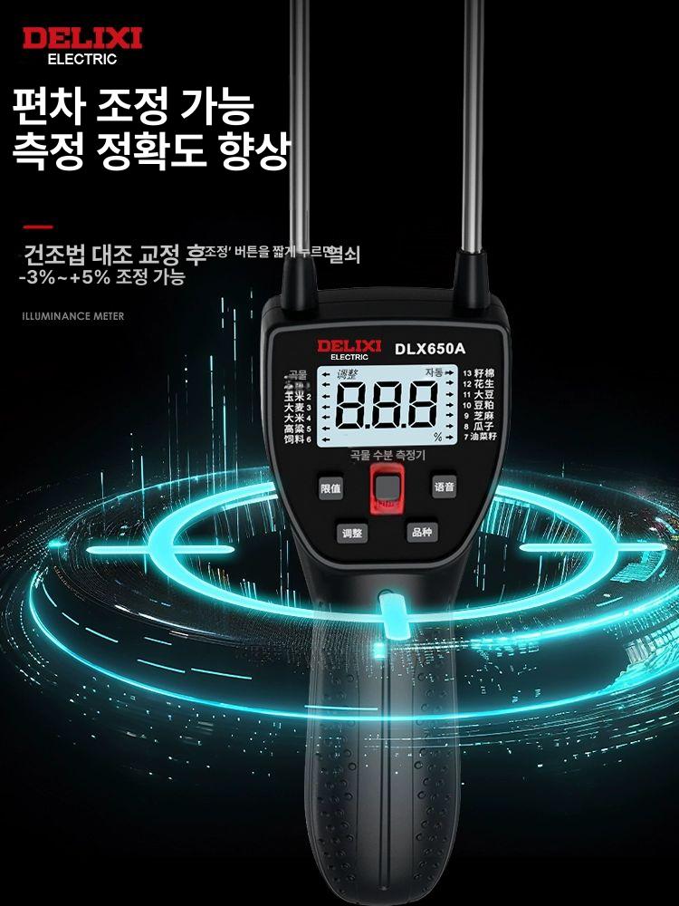 곡물 수분측정기 디지털 프로브 계량기 온도 검사기 수분 옥수수 휴대용 측정기 수분계 콩 - 상세 이미지 5