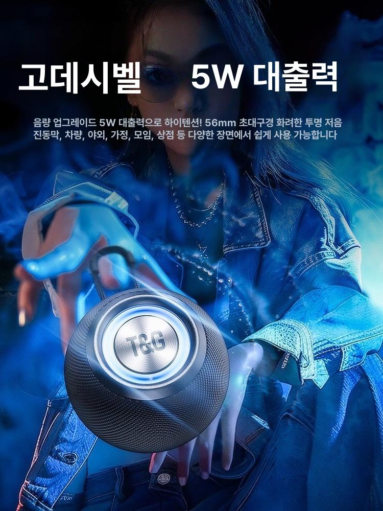 블루투스 무선 고음질 신형 야외용 독일 베를린 사운드 브라이트화이트 L급 [돌비 9D 서라운드] - 상세 이미지 5