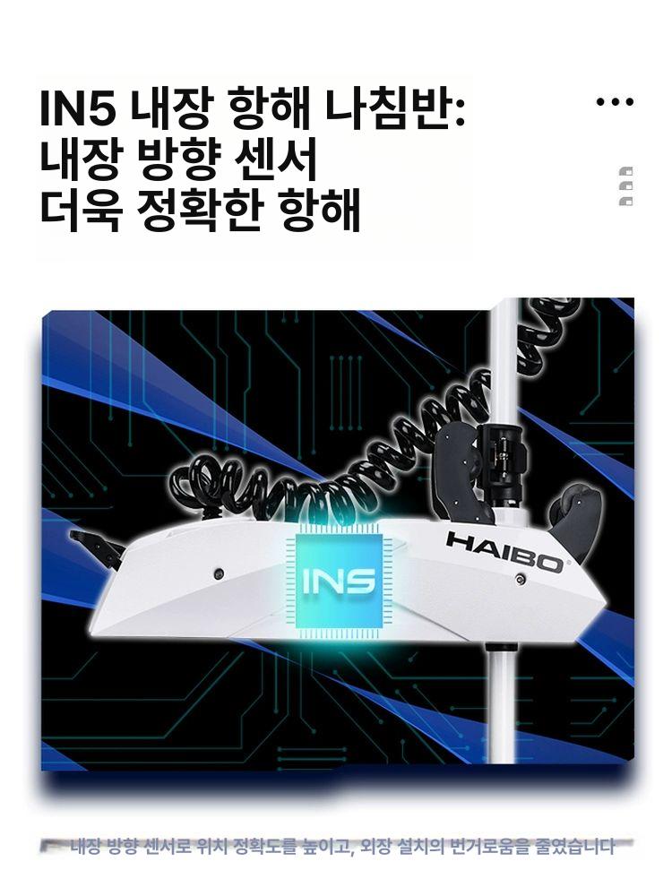 P70GPS 전자 앵커 리모컨 오토 루어보트 오토마운트 상류기 1.38m - 상세 이미지 4
