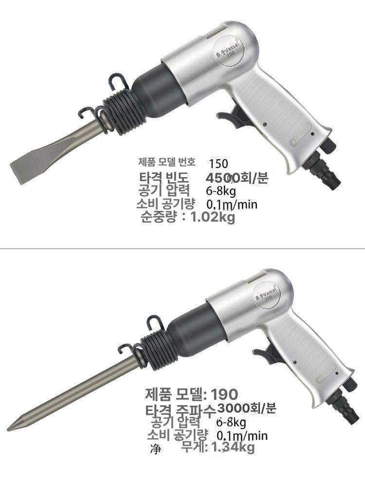 에어 치핑기 공압 핸디형 다듬기 용접 치즐 에어해머 헤드 시멘트 핸디 경량형 슬래그 렌치 - 상세 이미지 2