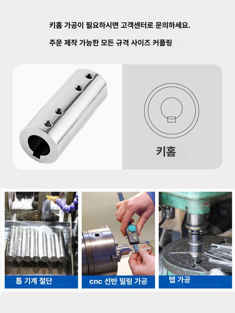 샤프트 커플러 서보 스테퍼 대형 모터 커플링 스테핑 클램프 플렉시블 스텝퍼 탄성 알루미늄 - 상세 이미지 5