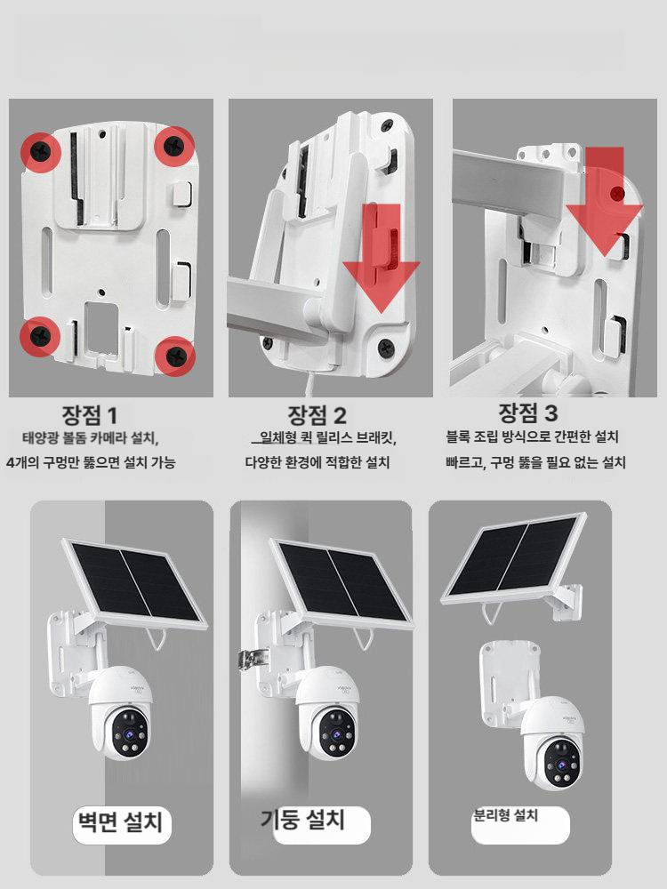 CCTV 카메라 캠 태양광 자동충전 방범용 4G 무선 감시 실내외 겸용 - 상세 이미지 3