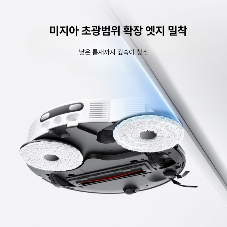 샤오미 미지아 로봇청소기 5C 올인원 자동먼지비움 물걸레 겸용 LDS 강력흡입 무선청소기 - 상세 이미지 3