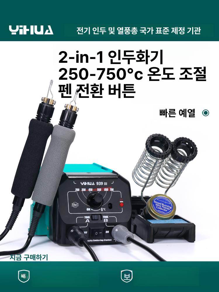 우드버닝기 목공예 각인 듀얼 우드 글씨 각인기 목재 공방 나무 인두 조절 펜 조각 전기 - 상세 이미지 2