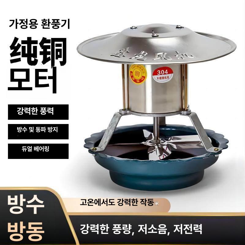 연통팬 시로코팬 강제배기 화목 순동 배출팬 캠핑 난로 배기팬 힘이 배기 내경 배출기 밑단 - 상세 이미지 3
