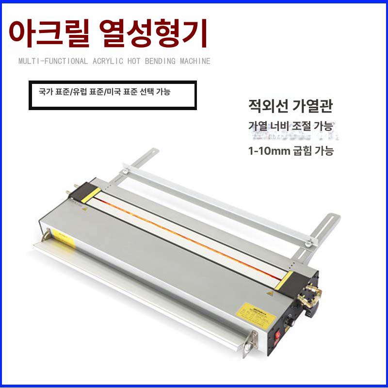 pvc 절곡기 열선 성형기 벤더 성형 브라켓 아크릴절곡기 가열 공예 각도 재단 구부리는 - 상세 이미지 2