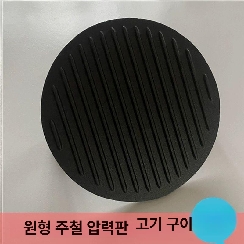 버거프레스 누름팬 고기 햄버거 누름판 무쇠 누르개 압력판 철판 그릴프레스 사각 - 상세 이미지 3
