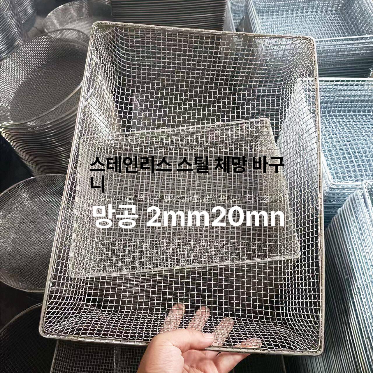 모래채 스테인리스 자갈거름망 소쿠리 대형 채반 선별기 아연도금강선 스텐 채망 메쉬 여과용 - 상세 이미지 2