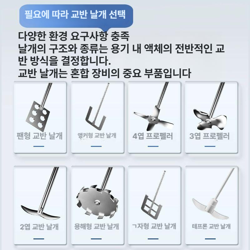 전동교반기 실험실 믹서 산업용 배합기 정밀 교반기 호모믹서 탁상용 강력 노브 페인트 전동 - 상세 이미지 3