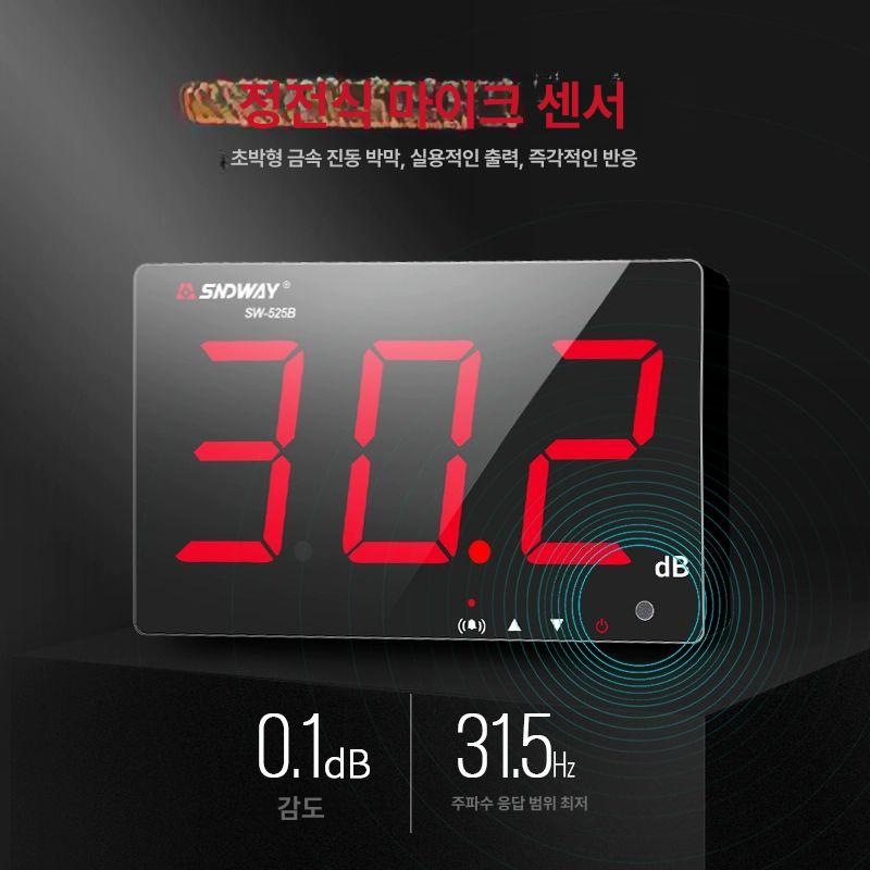 데시벨측정기 벽걸이형 전광판 LED 소음계 데시벨 감지기 기준 경보 현장 공사장 몽땅 벽 - 상세 이미지 4