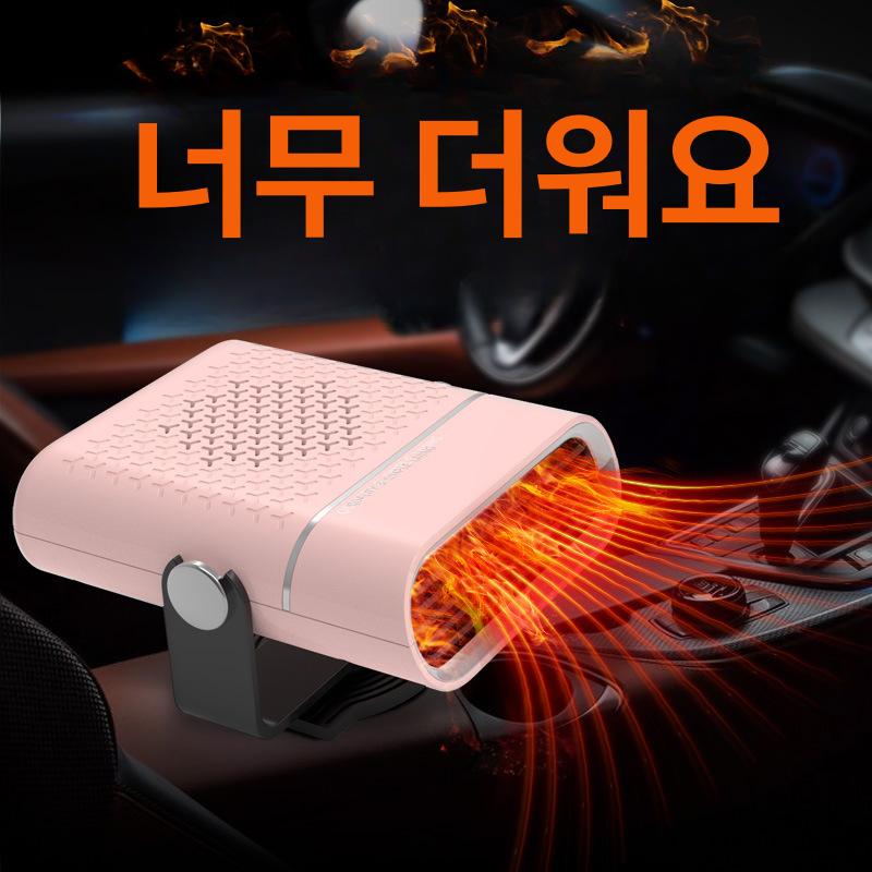 차량용 온풍기 히터 휴대용 온풍기휴대용 시거잭 전기 자동차 서리 충전식 온열기 난로 캠핑 - 상세 이미지 5