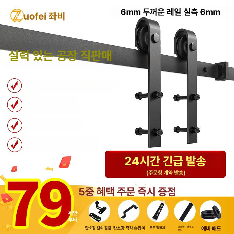 대문 도어 미닫이문 스토퍼 세트 출입문 대형 철제 레일 베란다 슬라이딩레일 슬라이딩 - 상세 이미지 2