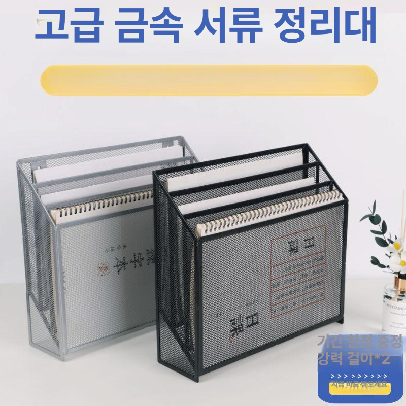 파일꽂이 금속 a4정리함 책꽂이 수납 3단 벽걸이 철제 서류정리함 철제수납 가로형 - 상세 이미지 2