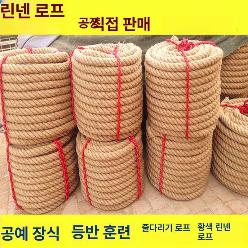 조경용로프 유도 안전 가이드 로프 30mm 굵은 밧줄 선박닻줄 접착제 안전커버 - 상세 이미지 2