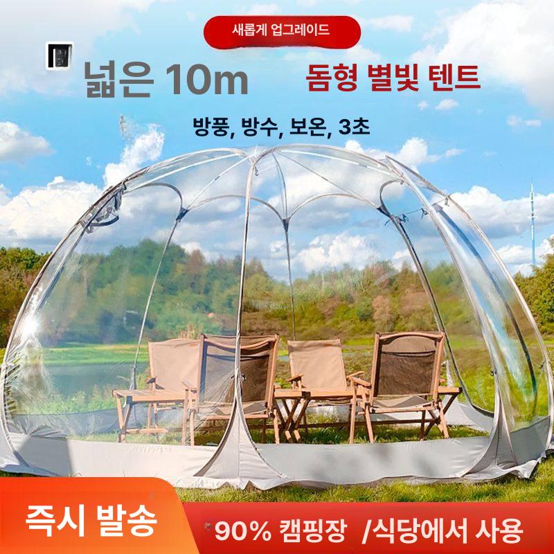 투명돔텐트 투명 돔 텐트 야외 버슬 원터치 호박 그늘막 이글루 감성텐트 차박 - 상세 이미지 5
