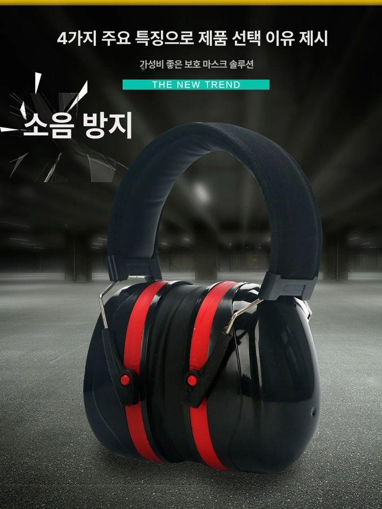 이어머프 방음 공장 소음방지 헤드폰 헤드셋 이어폰 청력보호 감소 소음 사격 - 상세 이미지 2