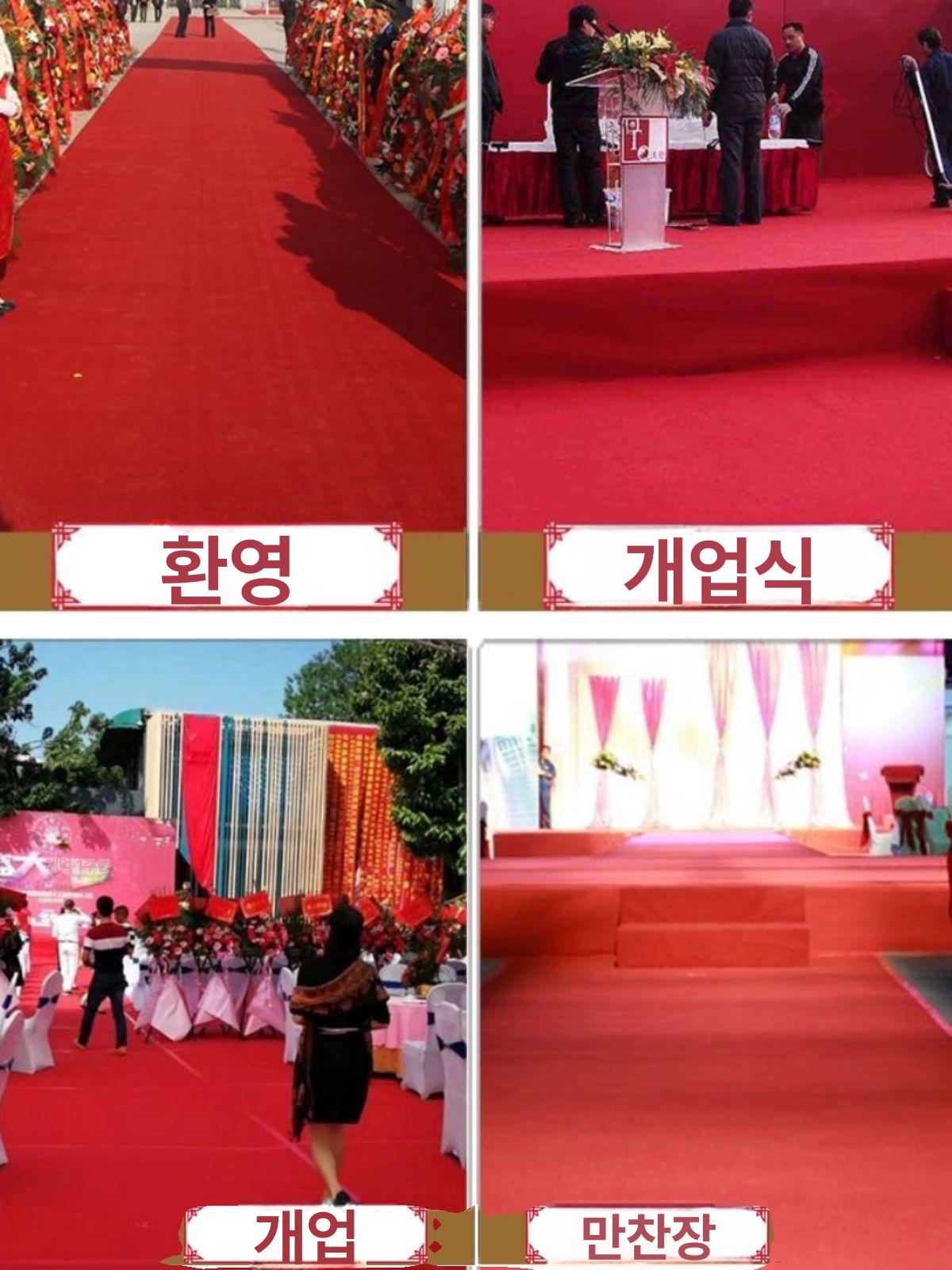 부직포 카펫 시상식 롤카페트 20m 업소용 1m 단기 카페트 폭 레드카펫 행사용 호텔 - 상세 이미지 4