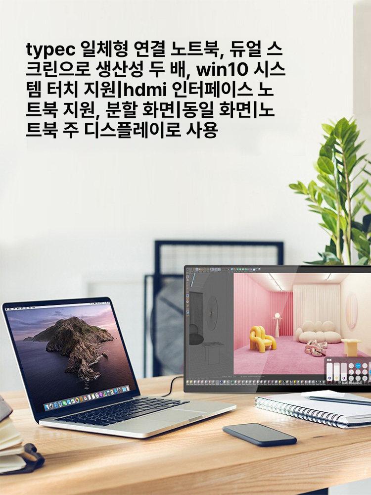 포터블모니터 터치 듀얼 대형화면 고화질 서브 대형 가로형 뒷면 미러링 포터블 휴대용 화면 - 상세 이미지 3