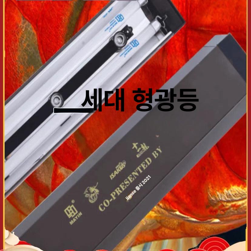 수중등 어항 LED 열대어 걸이식 슬림 홍용 수족관조명 수족관 큐브 램프 관상어 수초어항 - 상세 이미지 4