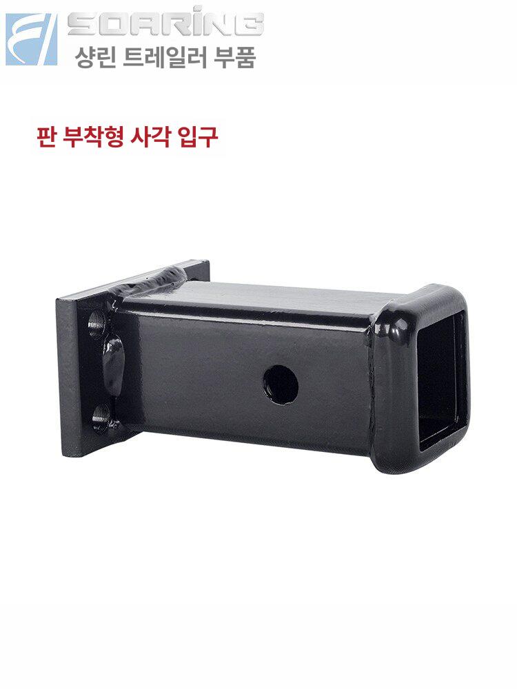 트레일러 견인장치 연장봉 단축형 연결 커플러 짧은정사각형 캠핑카 거치대 마운트 장치 캠핑 - 상세 이미지 4