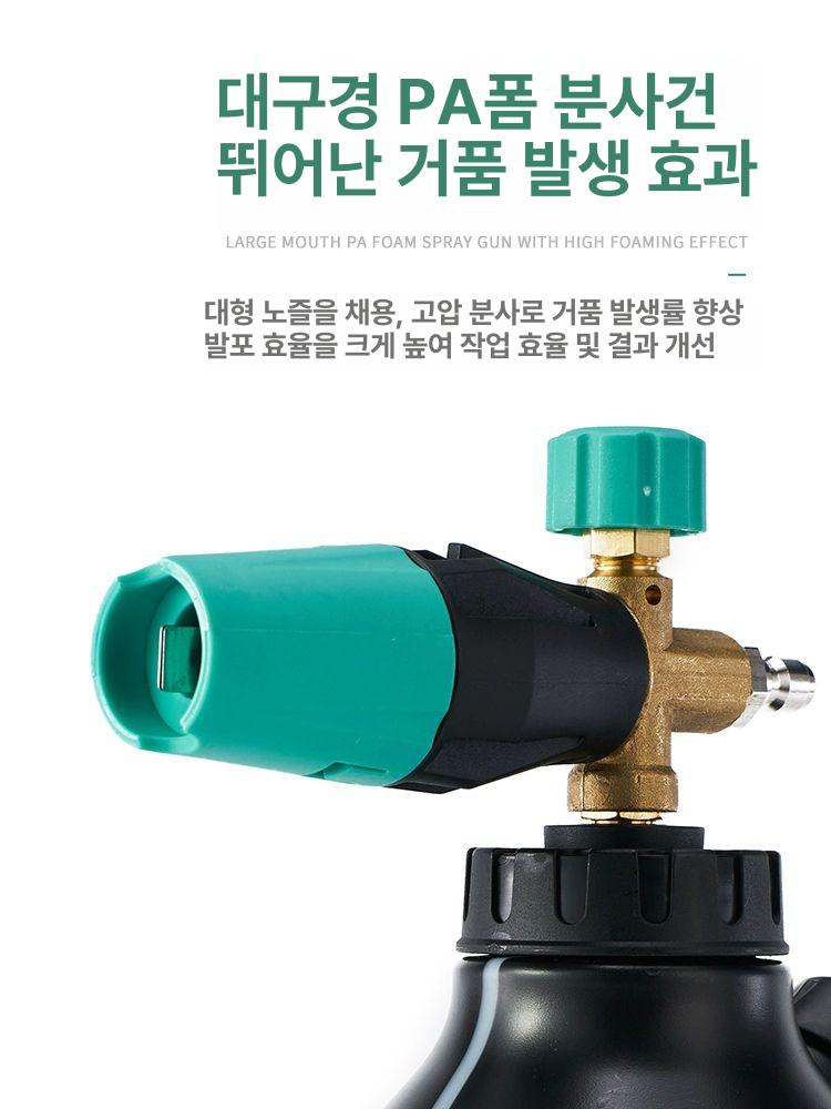 세차건 폼건 스노우폼 분사기 셀프 폼 노즐 에어 스노우 포트 스프레이 버블 차량용 공압 - 상세 이미지 2