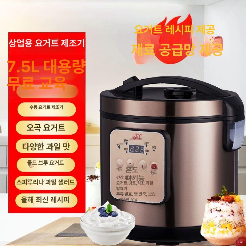 업소용 요거트메이커 대용량 공냉식 전자동 자동 흑마늘 제조기 냉장 낫또 숙성기 꾸덕 - 상세 이미지 2