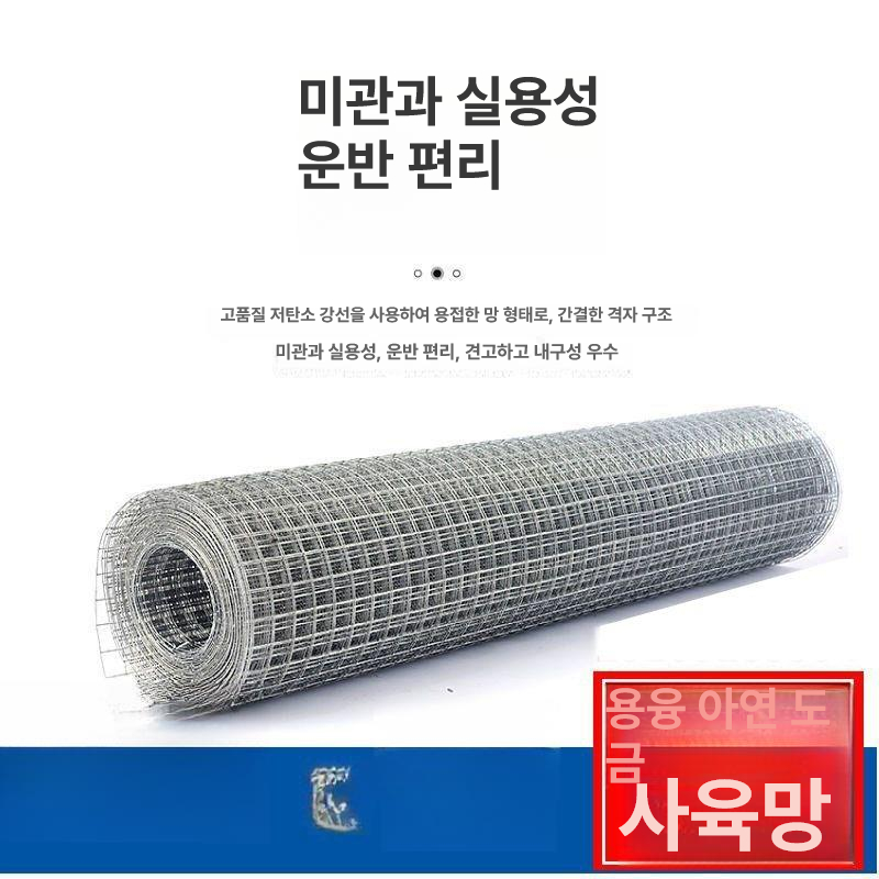 양계망 닭장 울타리망 사육펜스 메쉬 그물망 보호 플라스틱 코팅 농장 망 메쉬망 염소 닭망 - 상세 이미지 3