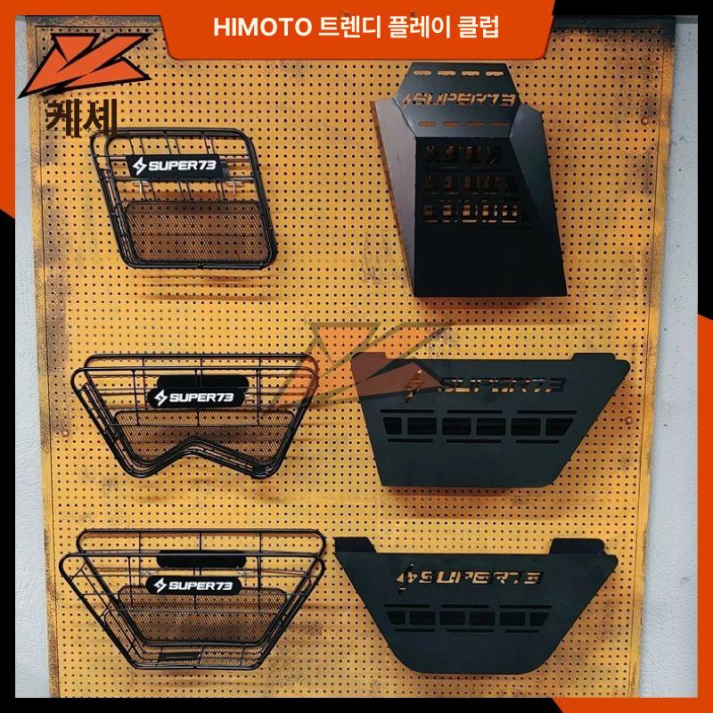 자전거 바구니 super73 호환 짐보관 케이지 자동차 배터리 바퀴 프레임 그리드 적용 - 상세 이미지 2