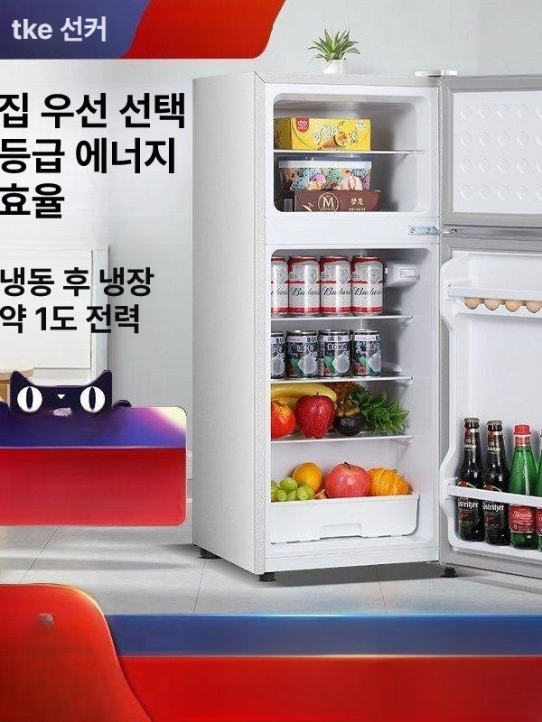1등급 미니냉장고 원룸냉장고 소형 스타일리쉬 미니 모텔 간이 저소음 고시텔 자취 가정용 - 상세 이미지 2