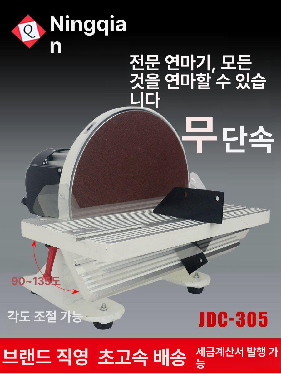 디스크 샌더 12인치 연마기 목재 샌딩기 사포 목공 벨트 산화물 샌더기 그라인더 - 상세 이미지 3