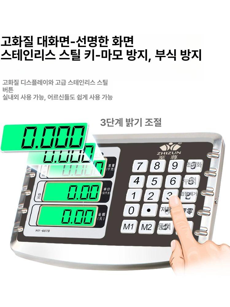 산업용 전자저울 디지털 휴대용 방수저울 접이식 박스 계근대 방수 호이스트 수산 고정밀 - 상세 이미지 3
