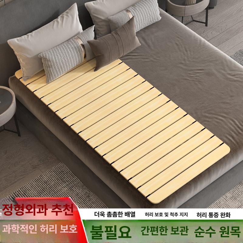 편백 매트리스 깔판 접이식 받침대 침대위 매트리스깔판 더블 베드 싱글 패밀리 침대판 - 상세 이미지 2
