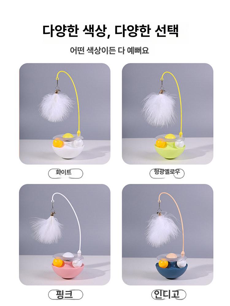 고양이 장난감 셀프 지루함 해소 공 깃털 스틱 꼬리잡기 - 상세 이미지 5