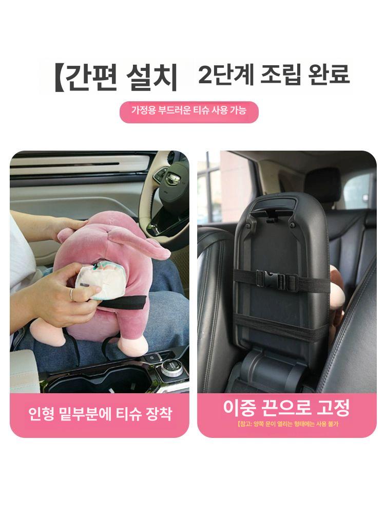 자동차 인형 휴지통 티슈 케이스 차량용 보관인형 봉투 토끼 쓰레기통 - 상세 이미지 5