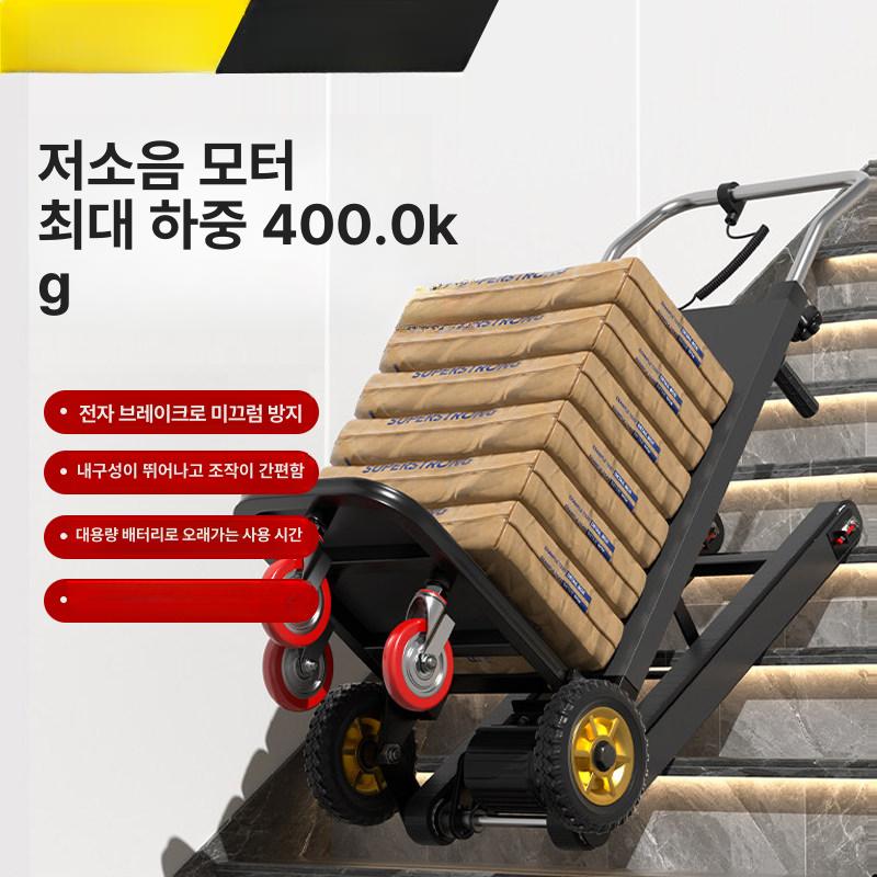 계단 운반기 전동카트 화물 계단용 계단운반차 리어카 소형 전기 운반차 대차 구르마 운반 - 상세 이미지 2