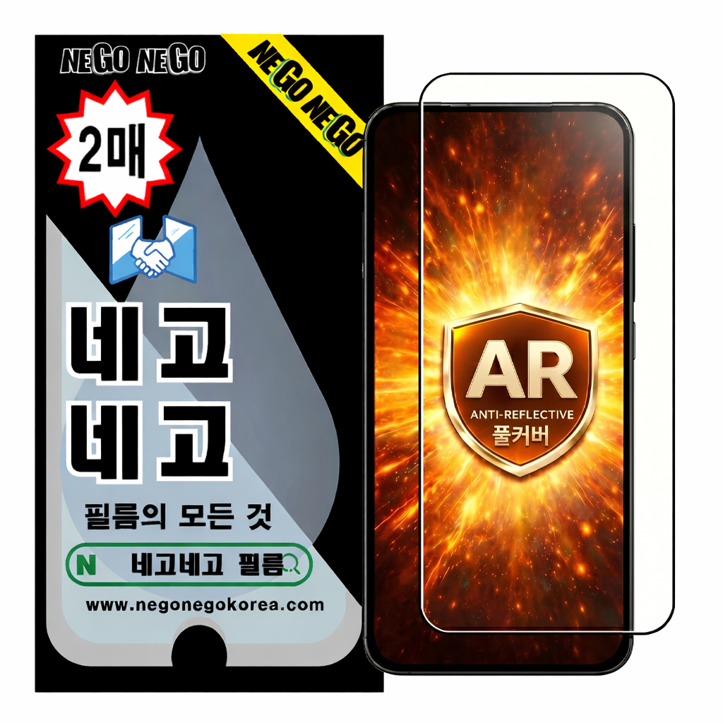 AR저반사고화질 풀커버 지문인식 강화유리 액정보호필름 갤럭시S25 엣지, 2매입 - 상품 이미지