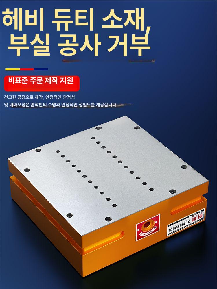 영구자석척 마그네트 마그넷 전자척 마그네틱척 밀링 슈퍼 300x400x80mm 이중 포함 - 상세 이미지 2