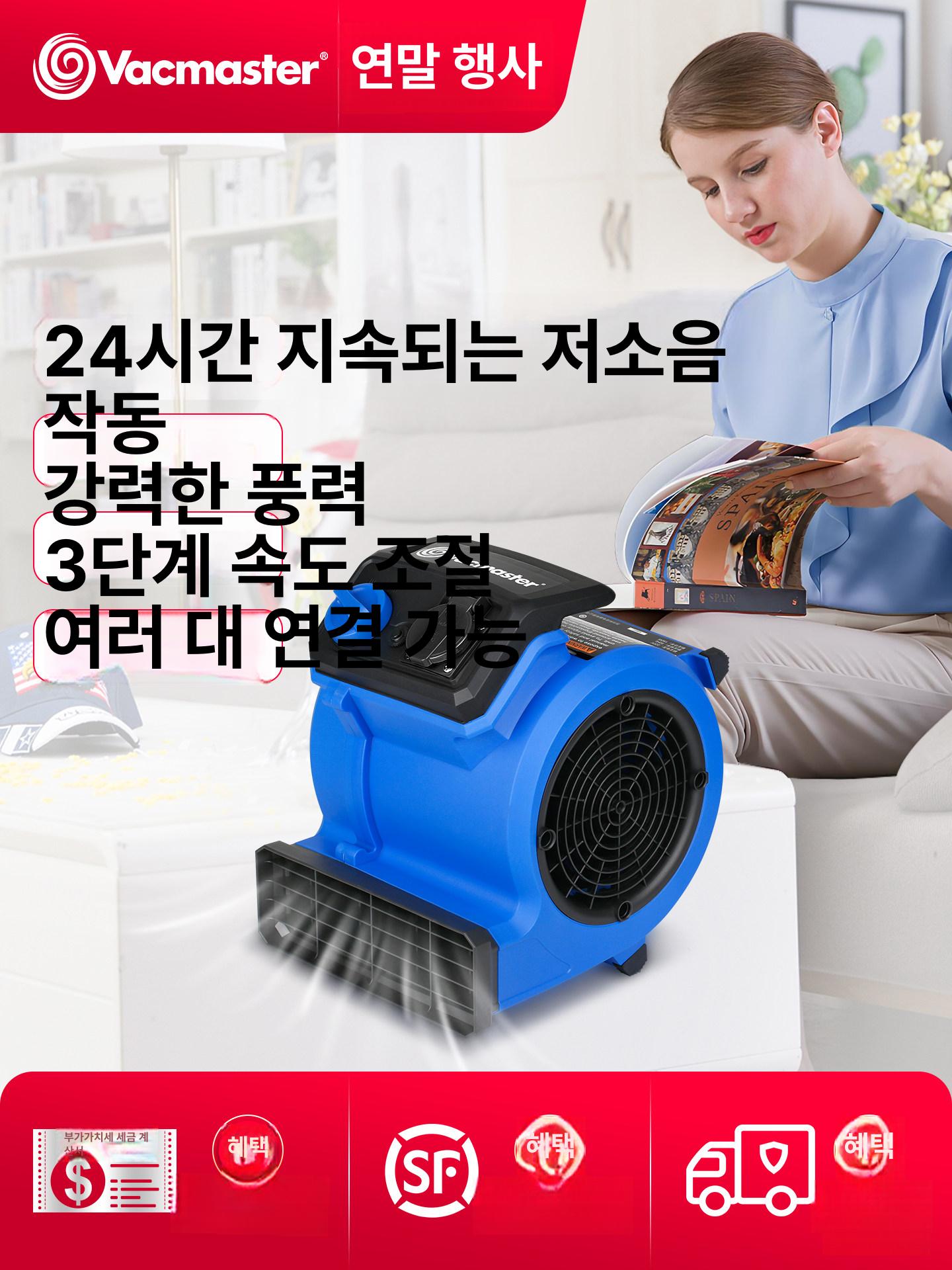 에어무버 건조기 팬 서큘레이터 송풍기 카페트 저소음 저소음형 에어 산업용 공기순환 호텔 - 상세 이미지 2