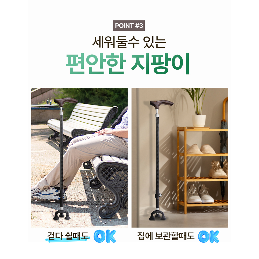 브리사 카본 세발 지팡이 어르신 노인지팡이 초경량 고급 상품 이미지