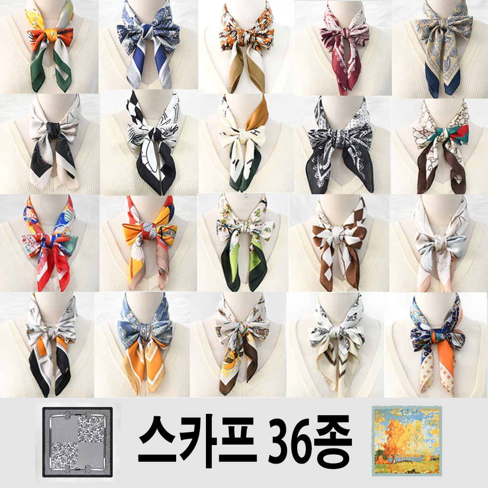 실크 사각 스카프 36종 - 상품 이미지